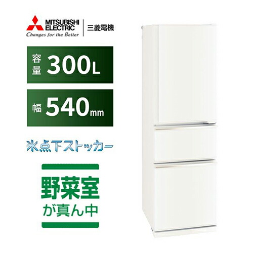 冷蔵庫 300l」の人気商品一覧 | 安い商品を通販サイトから探す - 価格.com