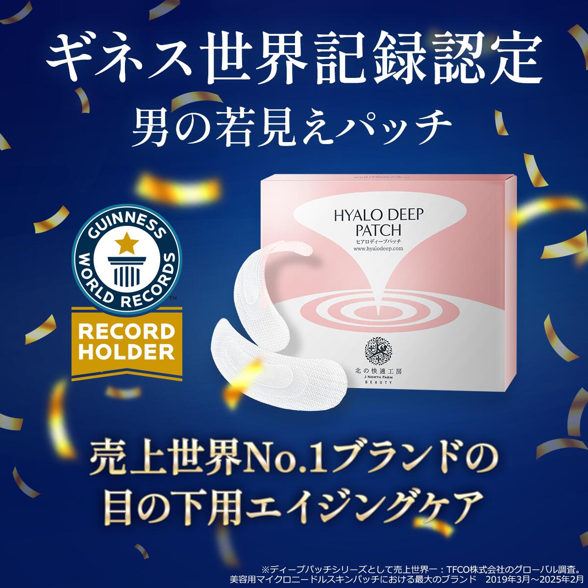 楽天市場】ニードルパッチ メンズ 目元 目の下 ヒアルロン酸 パッチ