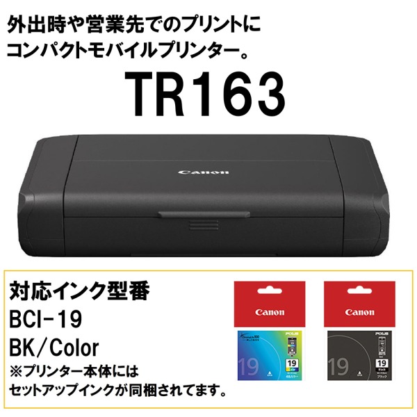 楽天市場】プリンター キヤノン CANON A4 インクジェットモバイル