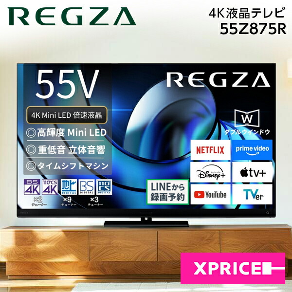 楽天市場】55z regzaの通販