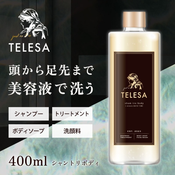 楽天市場】【レビュー記入でプレゼント】 シャントリボディ 400ml