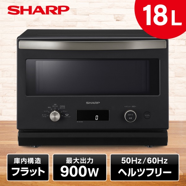 楽天市場】オーブンレンジ 18L シャープ SHARP RE-SD18B-B ブラック 黒