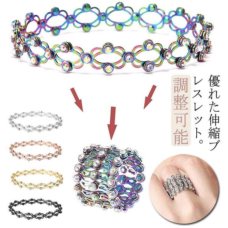 超強力 形状記憶 MHL スラップ ブレスレット 2色セット