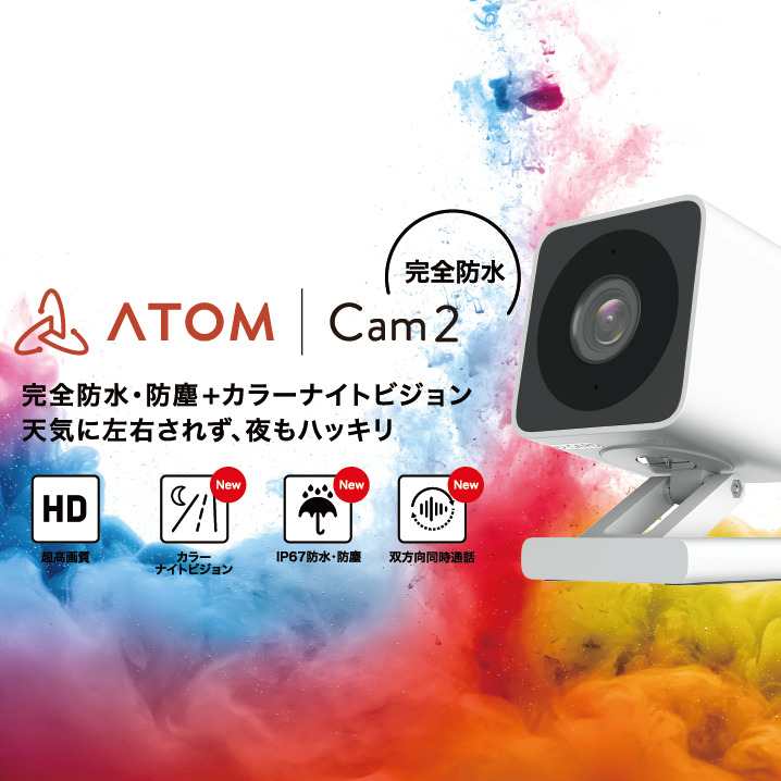 楽天市場】ネットワークカメラATOM Cam2(アトムカムツー) : ATOMストア