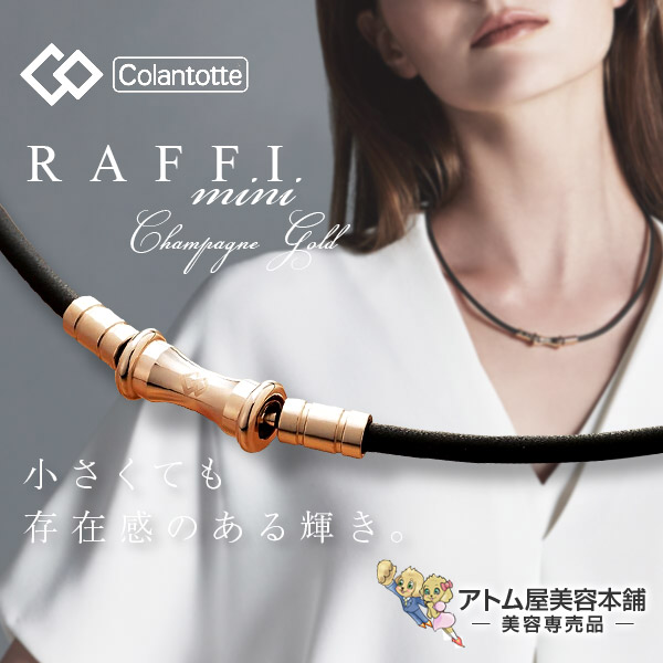 Colanote 】コラントッテ シャンパンゴールド 販売終了モデル 箱付き