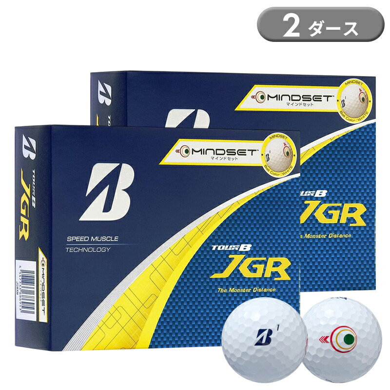 ブリジストン ゴルフボール JGR」の人気商品一覧 | 安い商品を通販