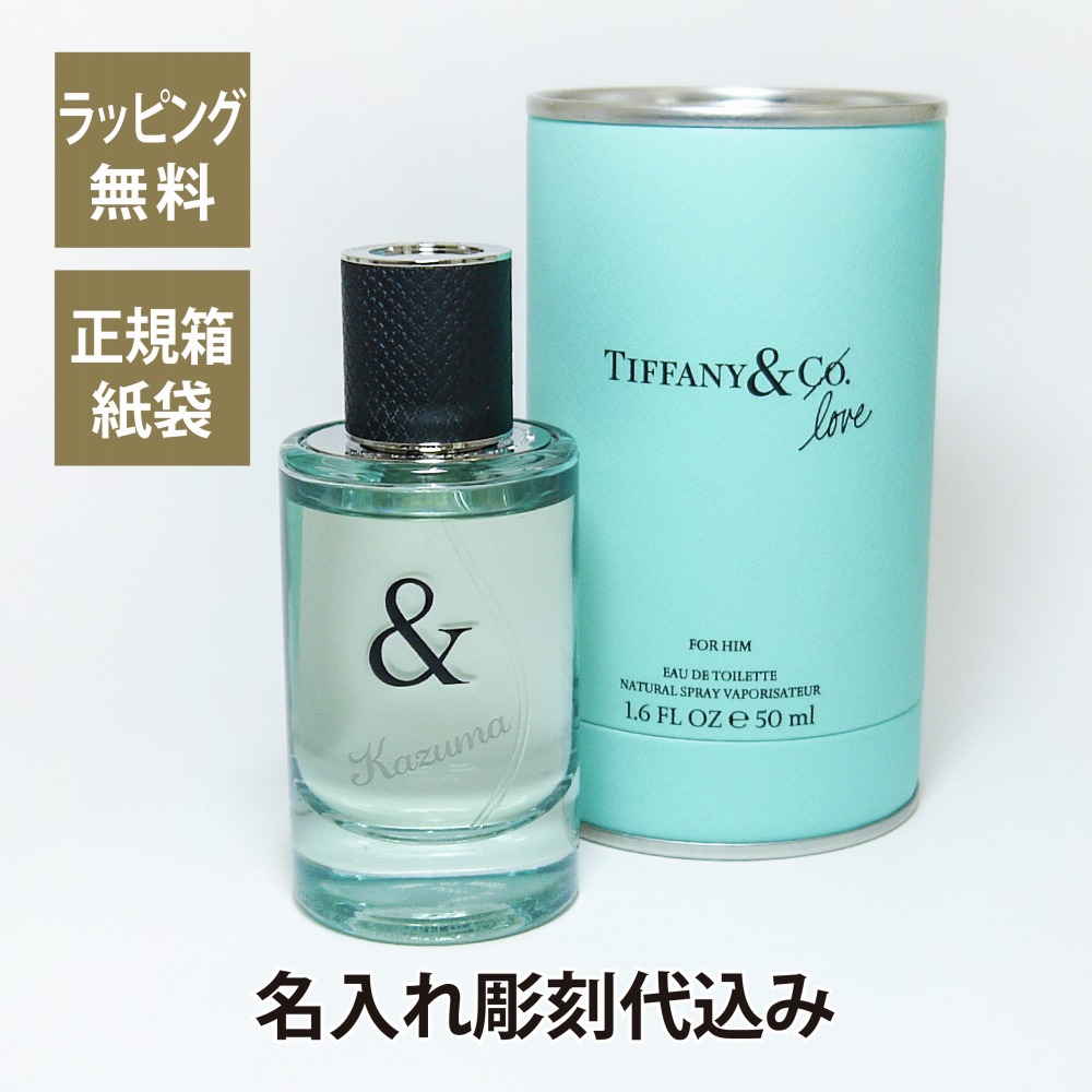 楽天市場】TIFFANY ティファニー & ラブ オードトワレ FOR HIM 50ml 名