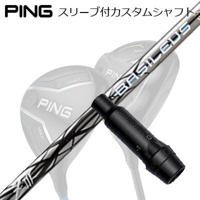 トライファス Basileus Z FW 75 (ゴルフシャフト) 価格比較 - 価格.com