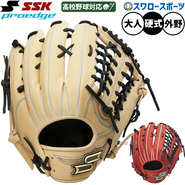 ssk 硬式グローブ 外野手用」の人気商品一覧 | 安い商品を通販サイト