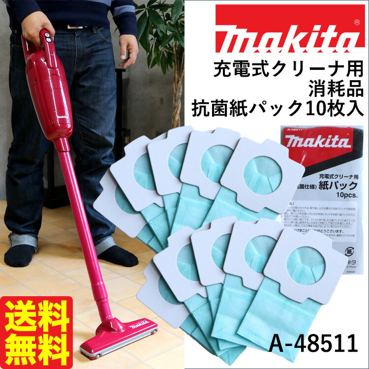 楽天市場】（純正）マキタ 掃除機 紙パック[送料無料・税込新品]マキタ