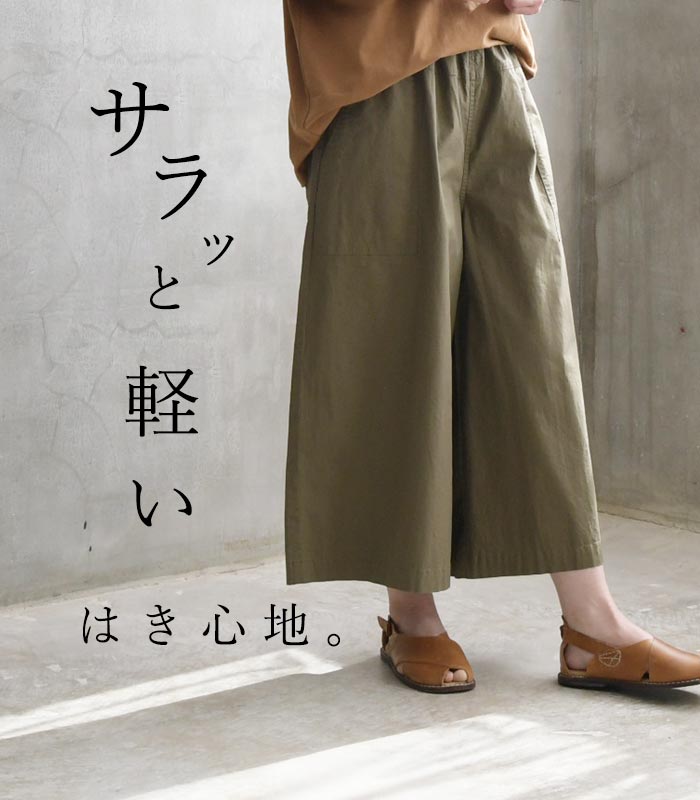 楽天市場】【期間限定P10倍】予約【高評価☆4.5】フレアガウチョパンツ