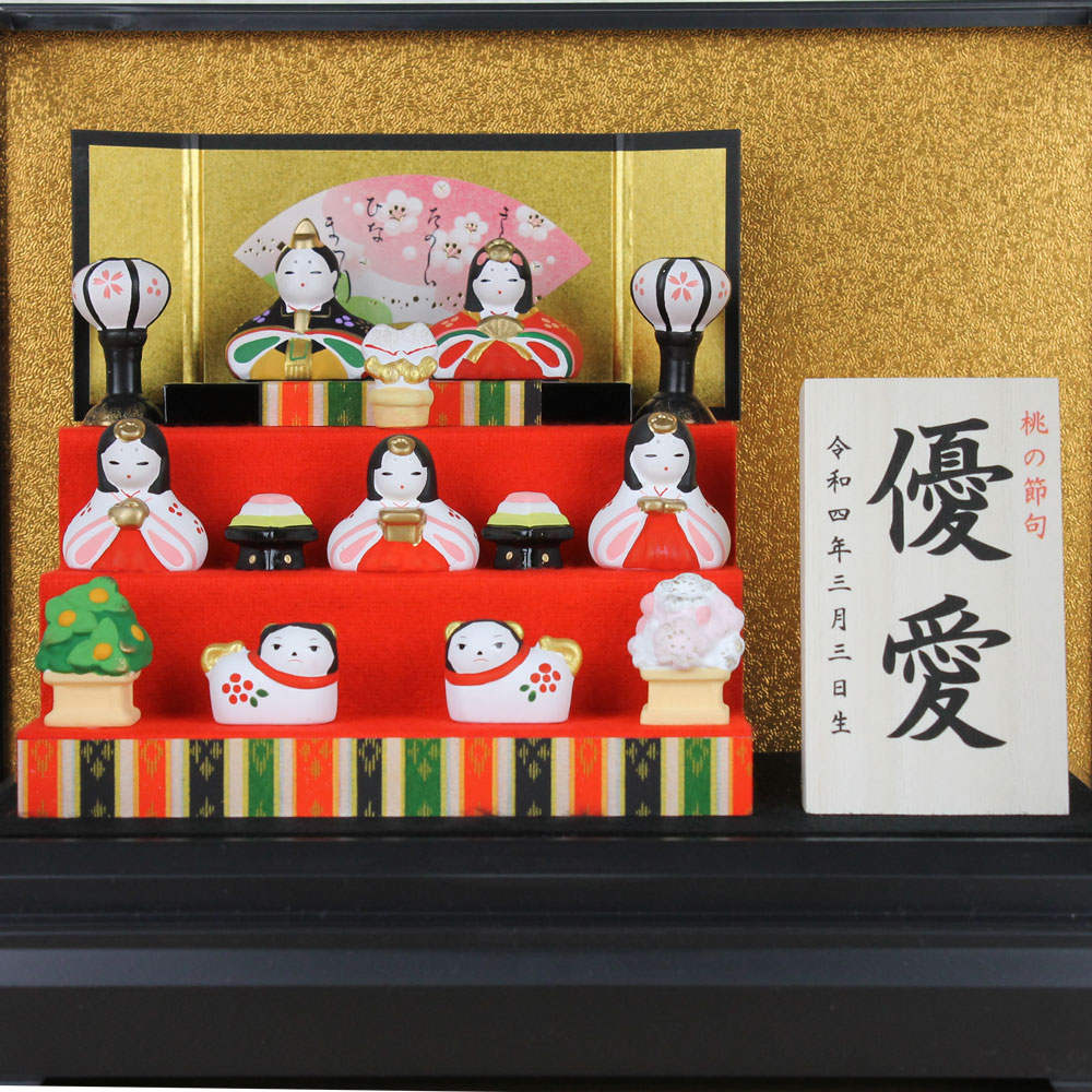 楽天市場】雛人形 ケース飾り コンパクト 陶器のお雛様【錦彩花かざり
