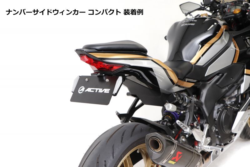 楽天市場】ACTIVE アクティブ ZX-25R/ZX-4R フェンダーレスキット 新