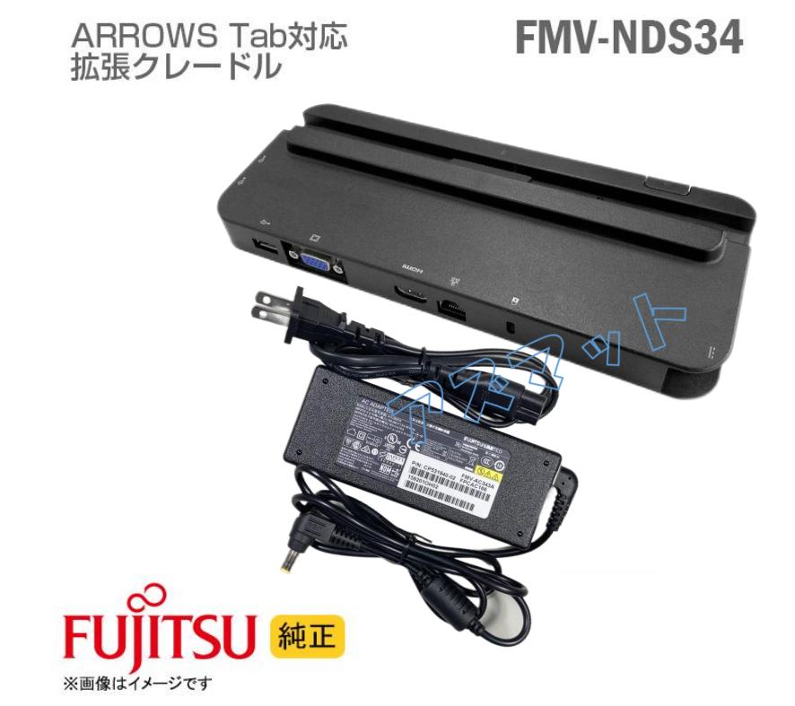 楽天市場】＼3/1☆P10倍／中古 富士通 タブレット ARROWS Tab 充電機能