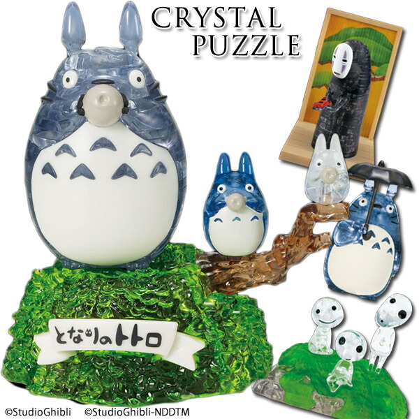 楽天市場】立体パズル ジブリ クリスタルパズル ビバリー 立体パズル