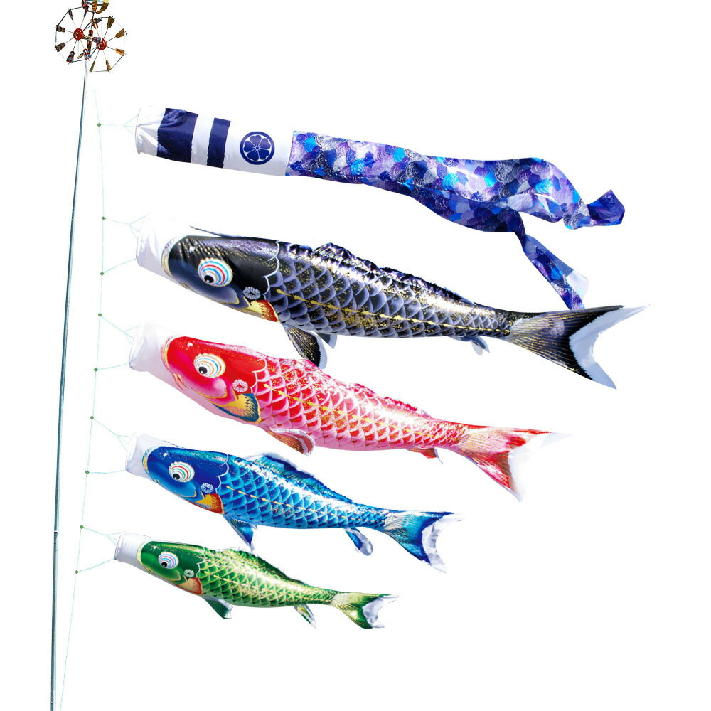 楽天市場】鯉のぼり 庭 園用ガーデンセット 3m7点セット 千寿