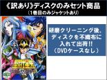 楽天市場】聖闘士星矢 dvd 全巻の通販