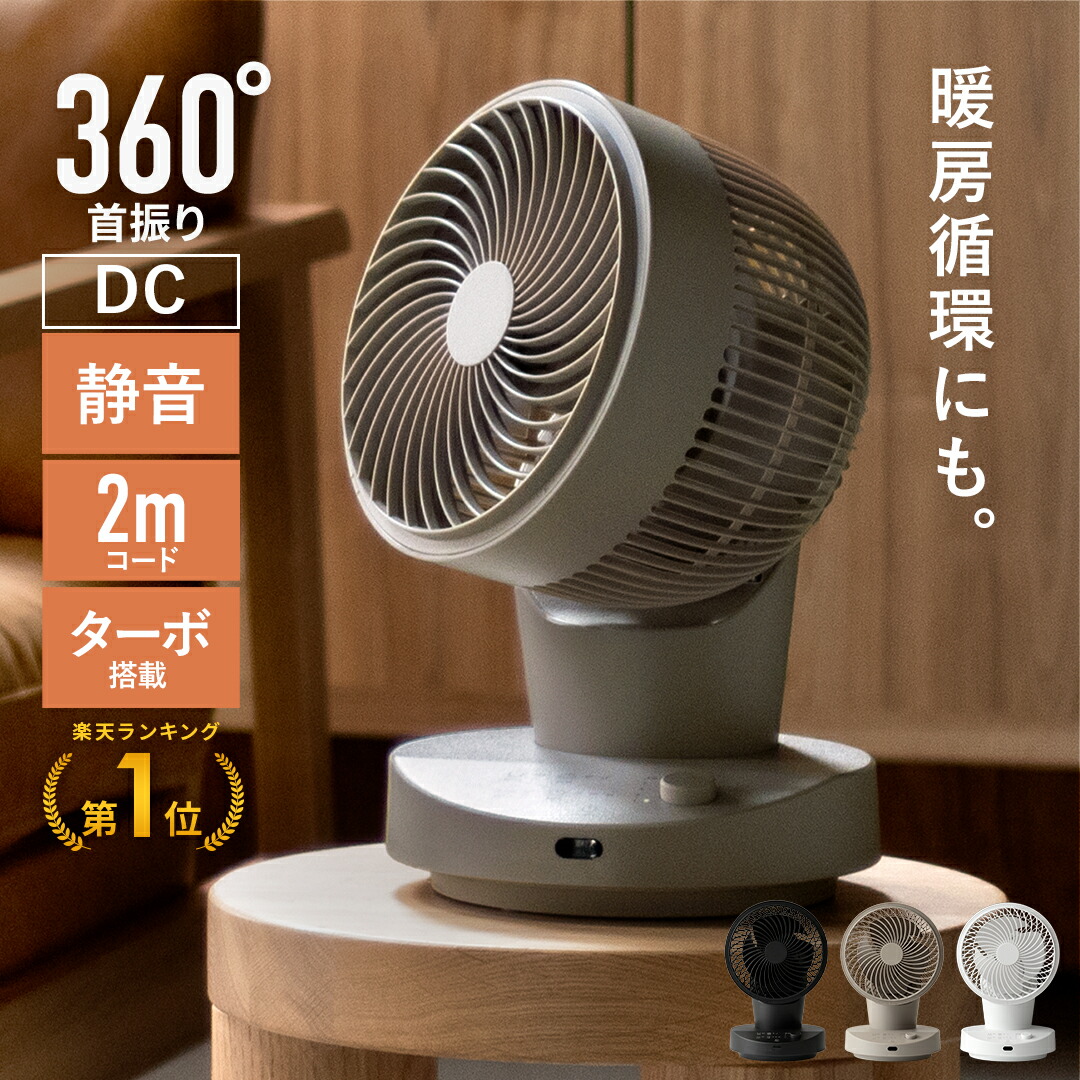 楽天市場】サーキュレーター 部屋干しの通販