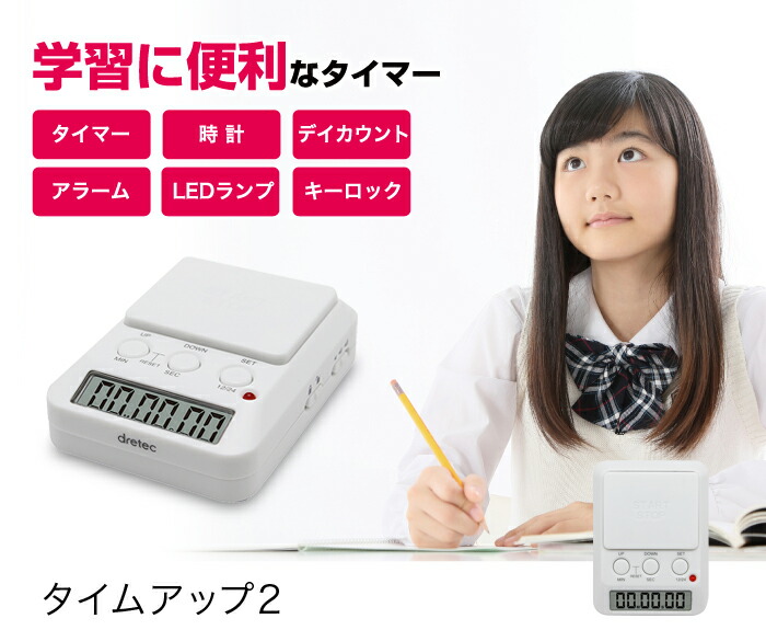 楽天市場】タイマー 超大型ボタン 長時間 カウントダウンタイマー T