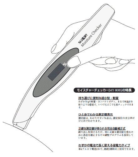 楽天市場】モイスチャーチェッカー 肌水分測定器 スカラネクスト MY