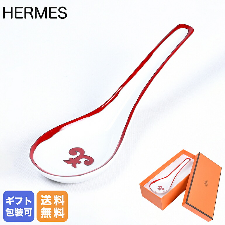 楽天市場】エルメス HERMES スープスプーン ガダルキヴィール CUILLERE