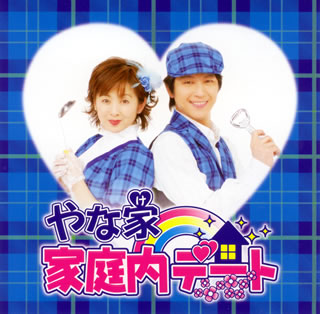 楽天市場】やえかのカルテ（CD・DVD）の通販