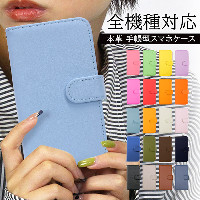 楽天市場】スマホケース 手帳型 全機種対応 本革 高品質 Google Pixel