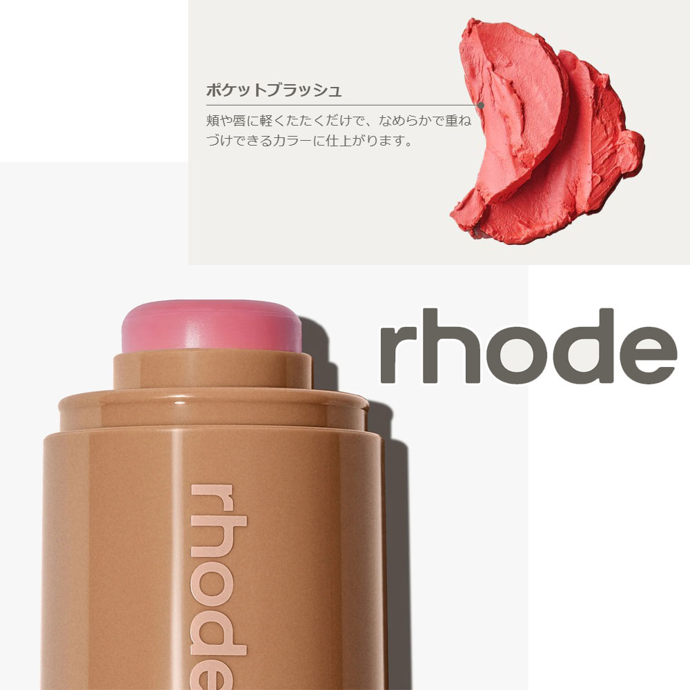 楽天市場】日本未入荷 正規品 保証付き 2026 ロード スキン RHODE SKIN