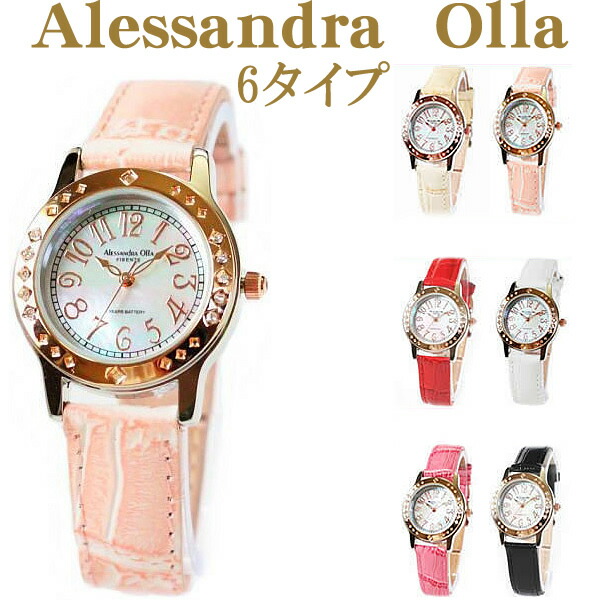 楽天市場】アレサンドラオーラ時計 レディースウォッチ全6色【本革