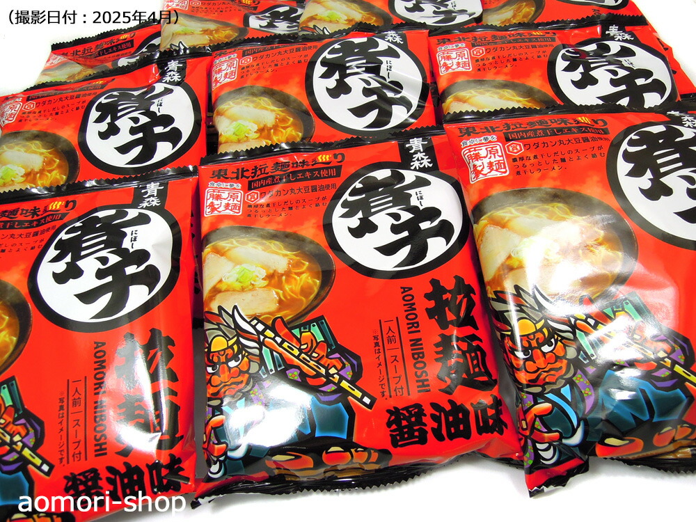 楽天市場】藤原製麺【青森煮干し拉麺 醤油味】1人前スープ付×10個入り