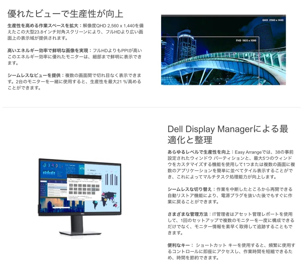 楽天市場】Dell P2421D 23.8インチワイドモニター QHD IPS 非光沢 LED