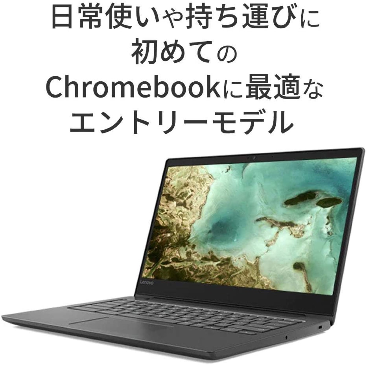 楽天市場】Lenovo S330 32GB Google Chromebook ノートパソコン 14.0型