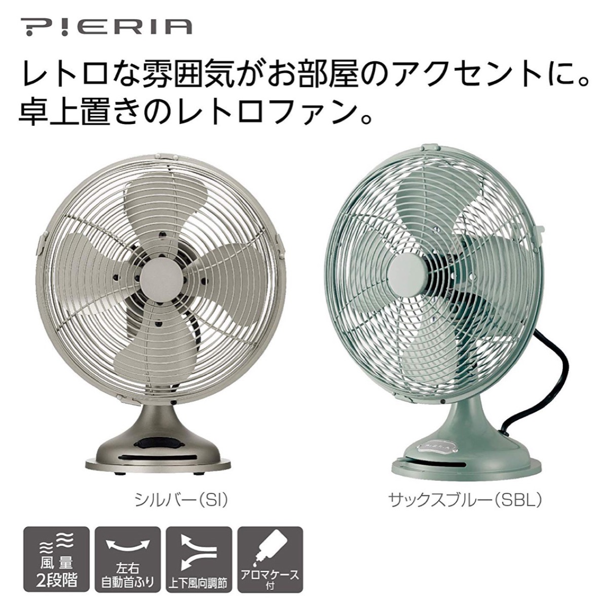 楽天市場】ドウシシャ FDU-251 SBL サックスブルー 卓上 扇風機 メタル