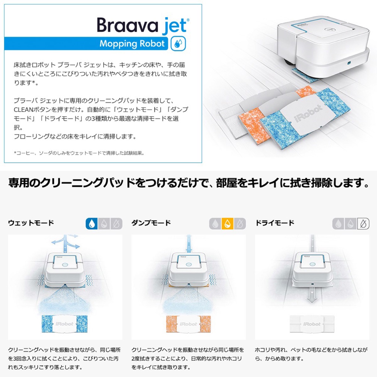 楽天市場】iRobot ブラーバ ジェット 240 アイロボット 床拭きロボット