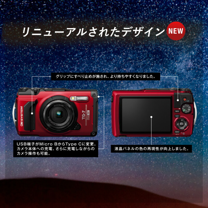 楽天市場】TG7 オリンパス 防水カメラ 水中カメラ カメラ Tough TG-7