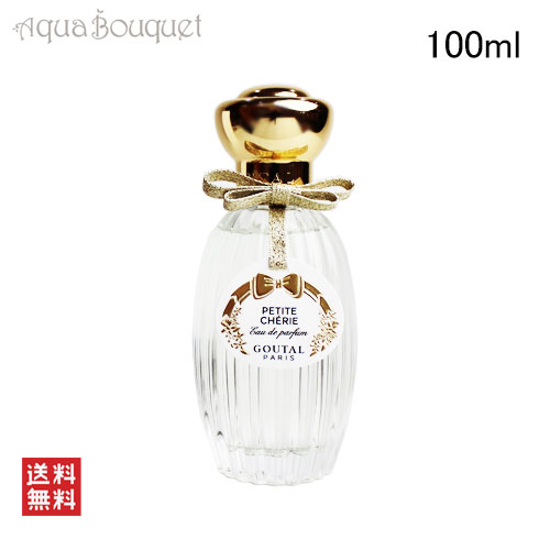 楽天市場】アニックグタール プチシェリー オードパルファム