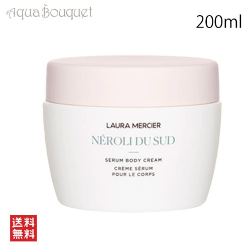 楽天市場】ローラメルシエ セラム ボディクリーム ネロリ 200ml LAURA