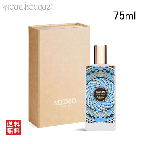楽天市場】メモ パリ マドゥライ オードパルファム 75ml MEMO PARIS