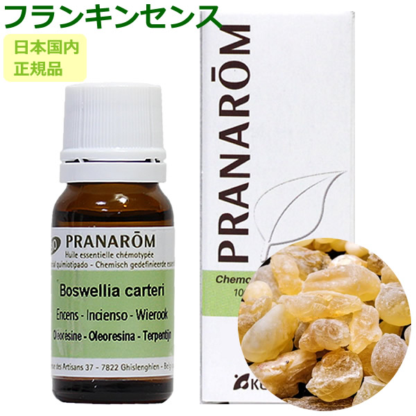楽天市場】プラナロム フランキンセンス 10ml プラナロム アロマオイル