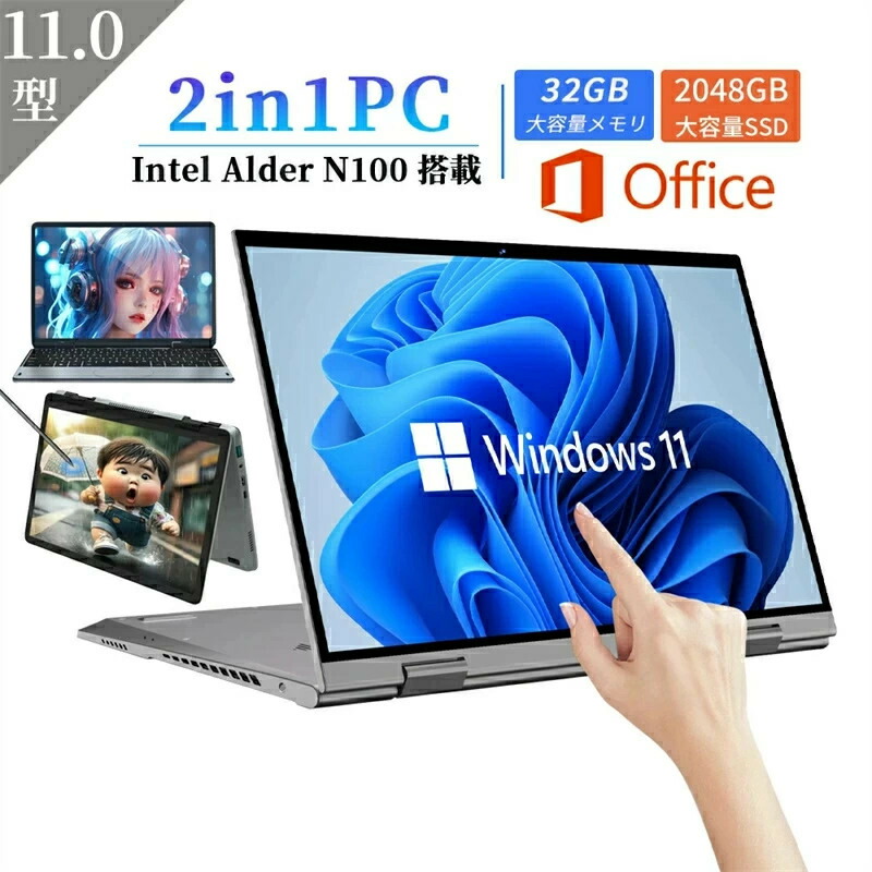 intel n100 ノートpc」の人気商品一覧 | 安い商品を通販サイトから探す