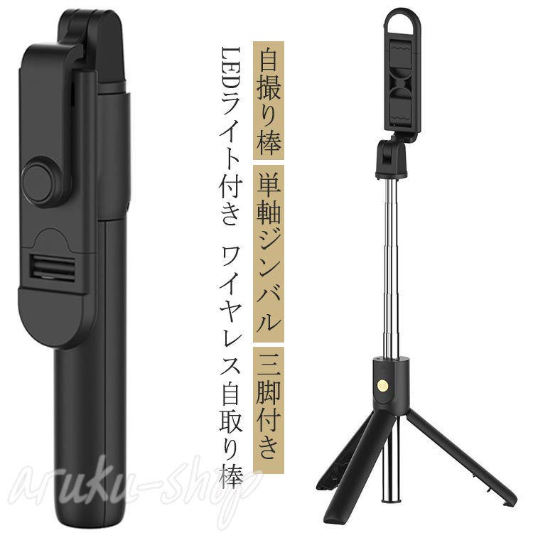 楽天市場】自撮り棒 デジカメ用の通販