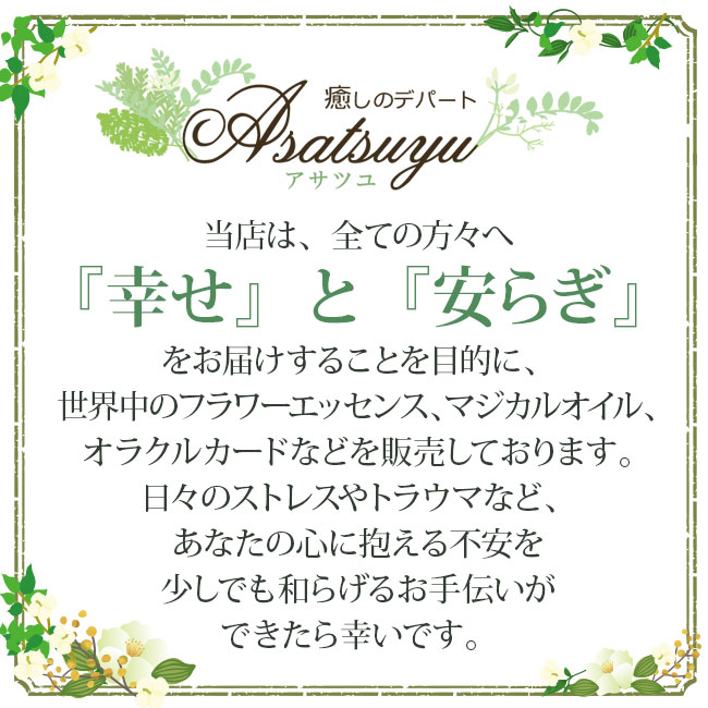 楽天市場】セラピスベイ 25ml SERAPIS BEY オーラソーマ クイント