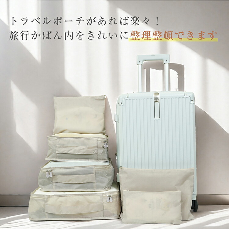 楽天市場】【送料無料】 トラベルポーチ トラベルポーチセット セット