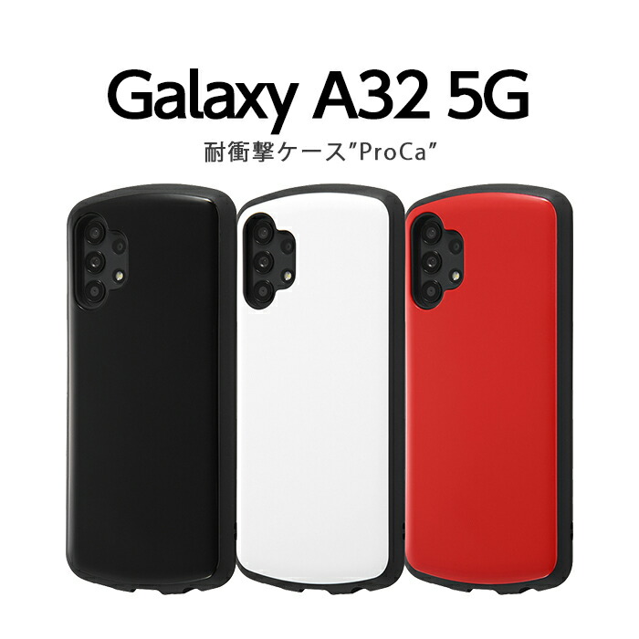 楽天市場】Galaxy A32 5G ケース カバー 無地 ブラック ホワイト