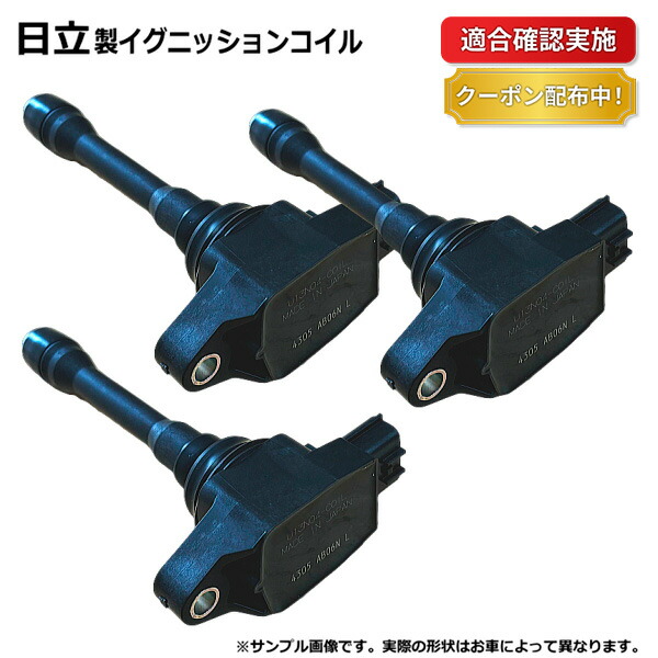 ミラl275s イグニッションコイル」の人気商品一覧 | 安い商品を通販