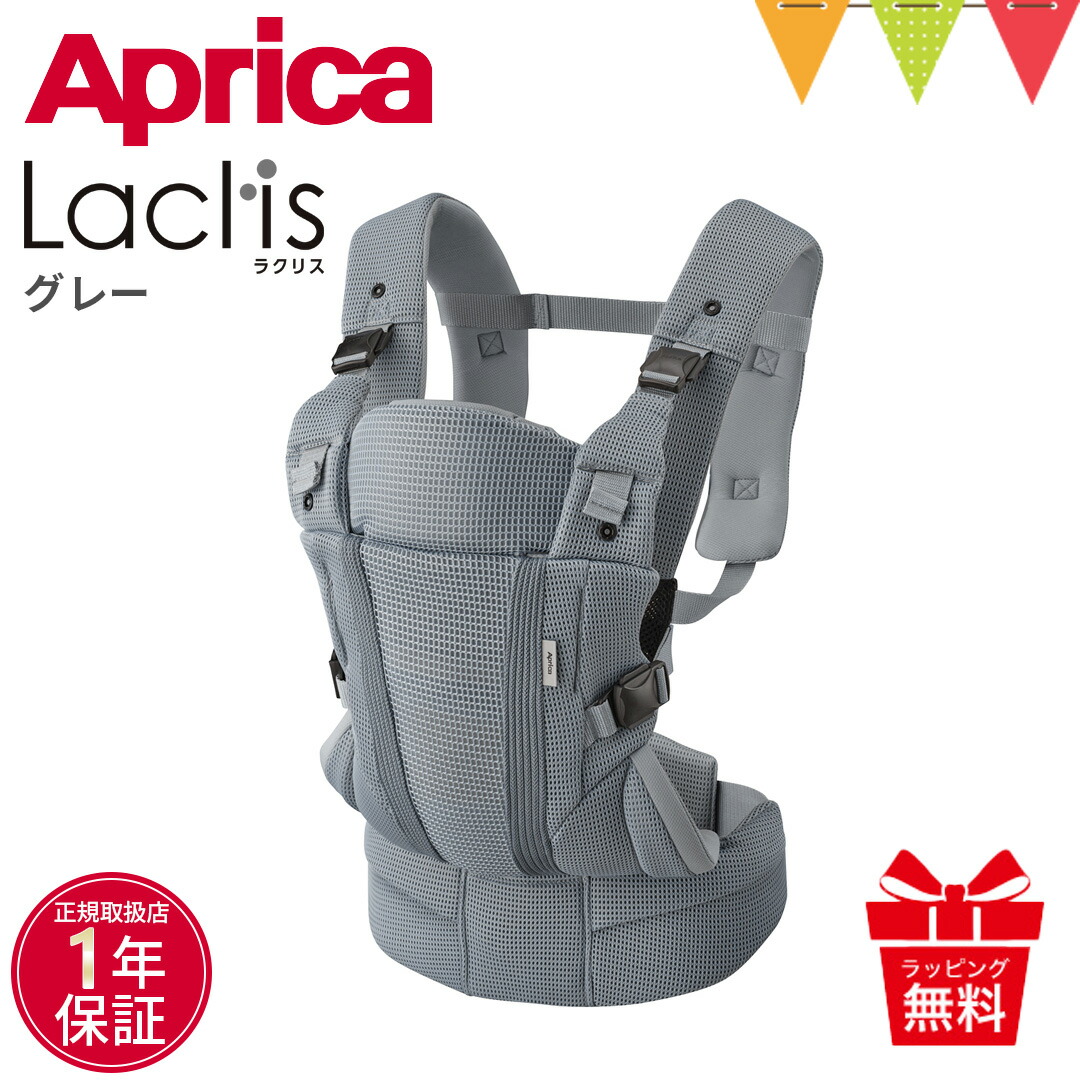 楽天市場】aprica（アップリカ） ラクリス グレー（GR）｜アプリカ