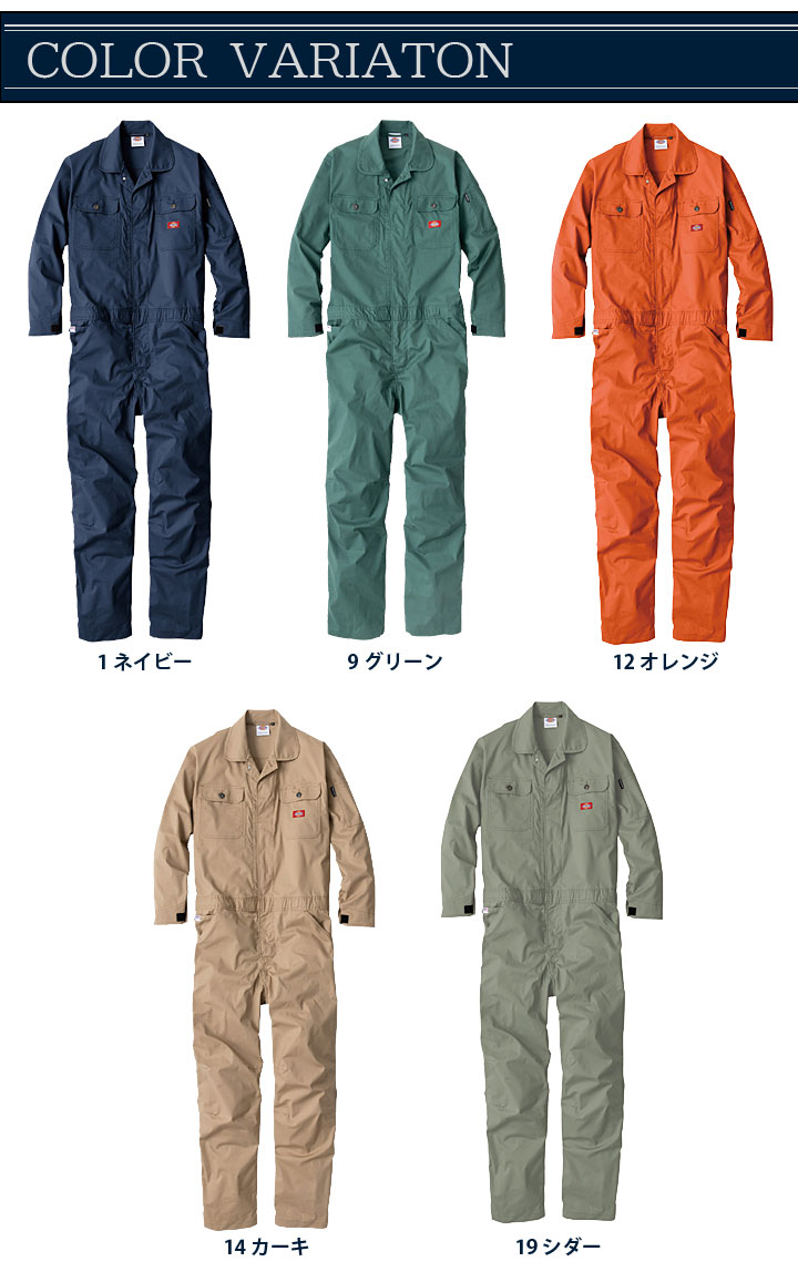 楽天市場】ディッキーズ 長袖つなぎ 男女兼用 ストレッチCVC D-746