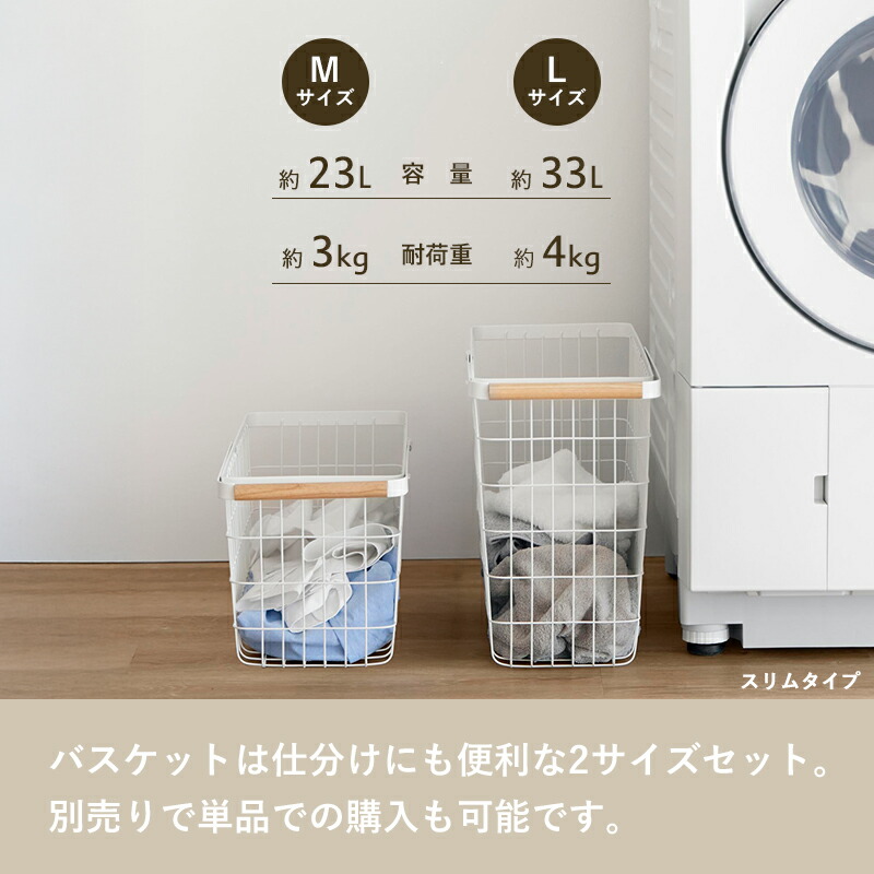 楽天市場】レビュー特典！ 《 山崎実業 ランドリーワゴン＋バスケット