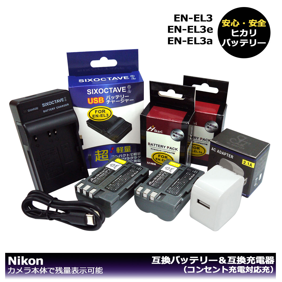 楽天市場】【大容量】2個セット NIKON対応 D50 D300 の EN-EL3e 互換