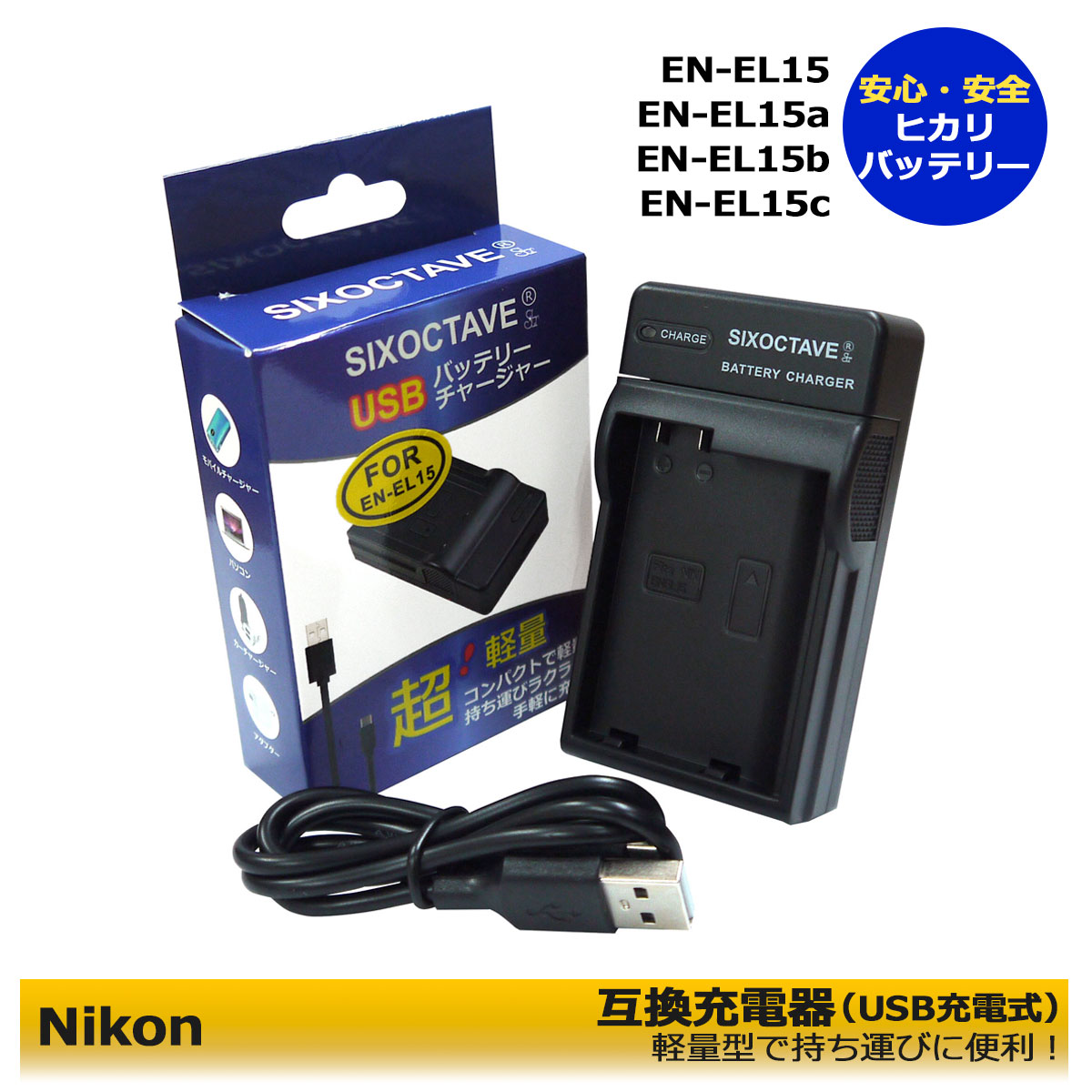 楽天市場】送料無料 NIKON MH-25 MH-25a 互換USB充電器 ≪純正
